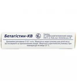 Бетагістин-КВ таблетки по 16 мг 30 шт.
