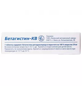 Бетагистин-КВ таблетки по 24 мг 30 шт.