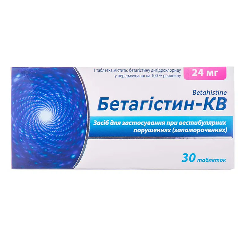 Бетагістин-КВ таблетки по 24 мг 30 шт.