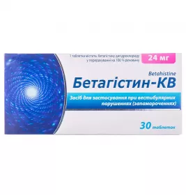 Бетагістин-КВ таблетки по 24 мг 30 шт.