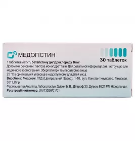 Медогистин таблетки по 16 мг 30 шт. (10х3)