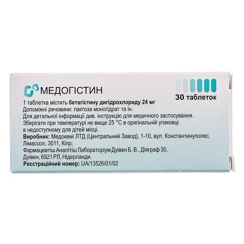 Медогістин таблетки по 24 мг 30 шт. (10х3)
