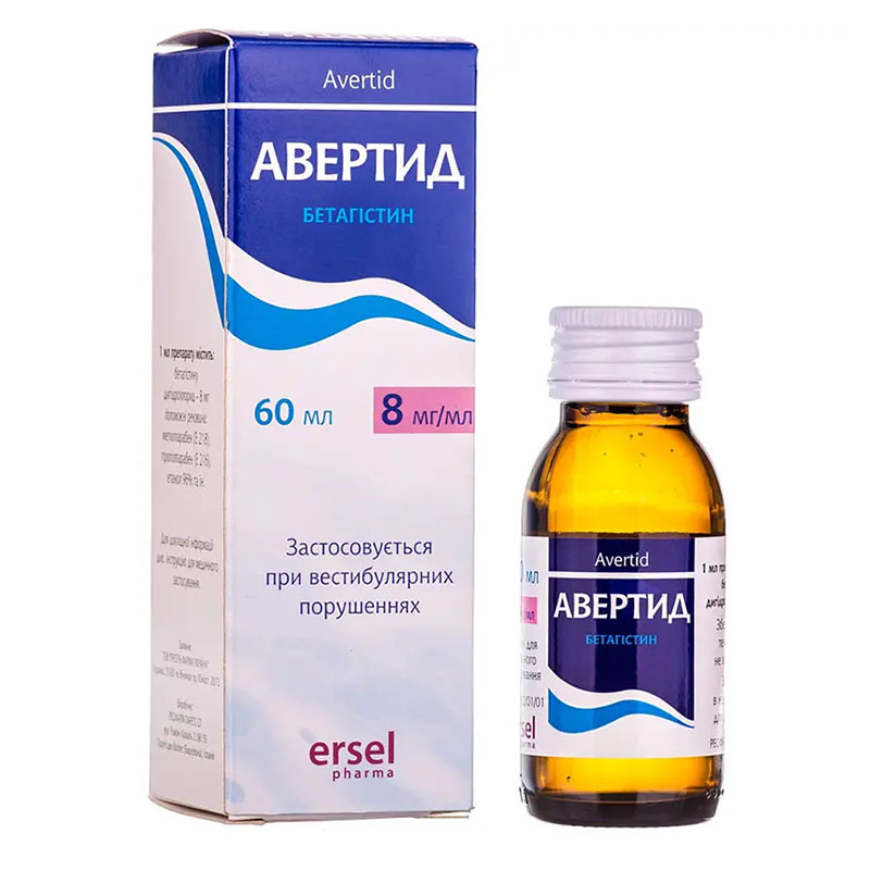 Авертид розчин 8 мг/мл по 60 мл у контейнері 1 шт.