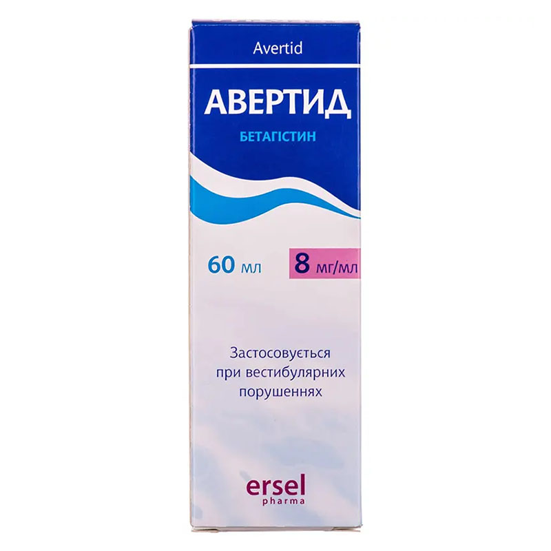 Авертид розчин 8 мг/мл по 60 мл у контейнері 1 шт.