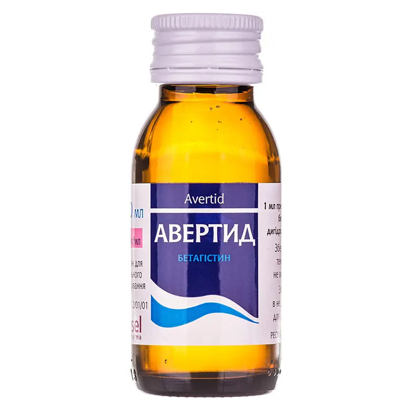 Авертид розчин 8 мг/мл по 60 мл у контейнері 1 шт.