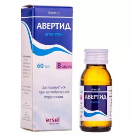 Авертид розчин 8 мг/мл по 60 мл у контейнері 1 шт.