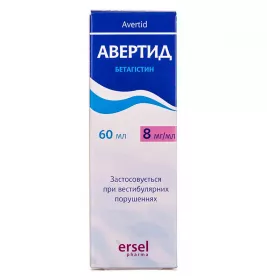 Авертид розчин 8 мг/мл по 60 мл у контейнері 1 шт.