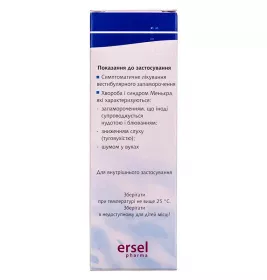 Авертид розчин 8 мг/мл по 60 мл у контейнері 1 шт.