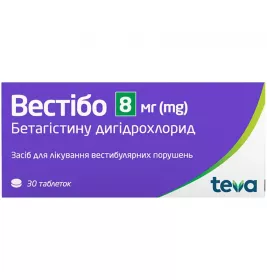 Вестибо таблетки по 8 мг 30 шт. (10х3)