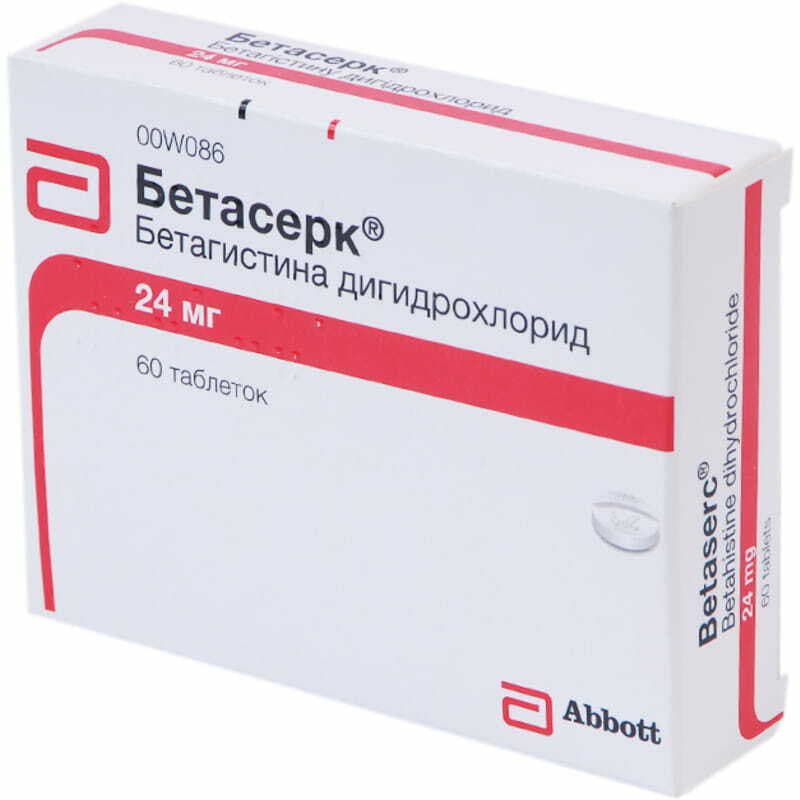 *Бетасерк табл. 24мг №50