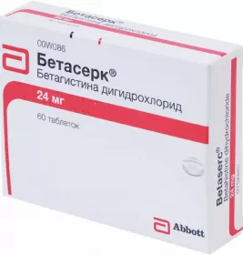 *Бетасерк табл. 24мг №50