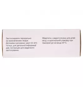 Бетагіс таблетки по 16 мг 30 шт.