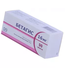 Бетагис таблетки по 16 мг 90 шт.