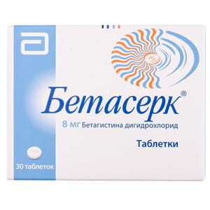 Бетасерк таблетки по 8 мг 30 шт. (30х1) Бетасерк таблетки по 8 мг 30 шт. (30х1)