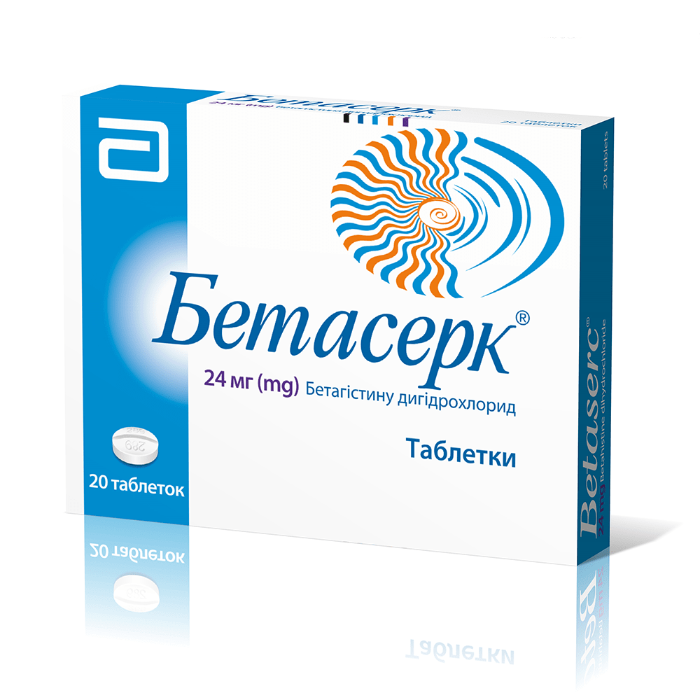 Бетасерк таблетки по 24 мг 20 шт.