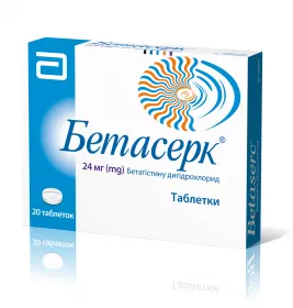 Бетасерк таблетки по 24 мг 20 шт.