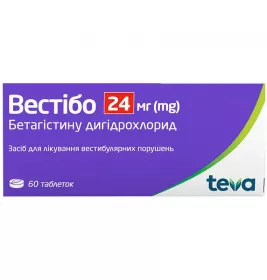 Вестібо таблетки по 24 мг 60 шт. (10х6)