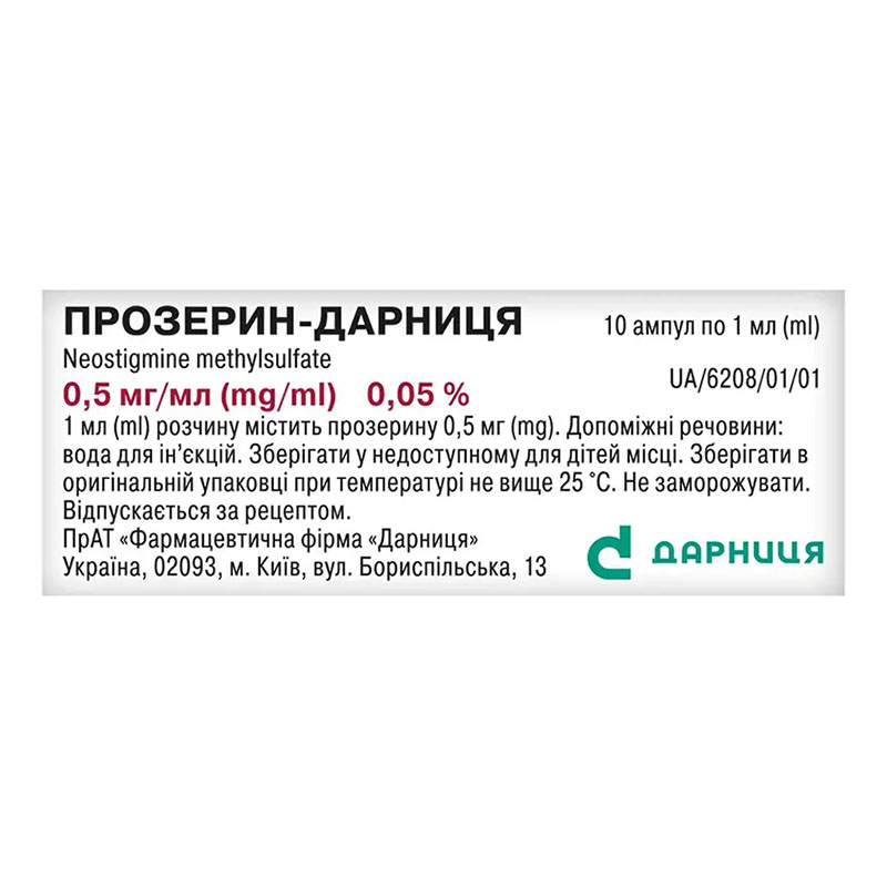 Прозерин-Дарница раствор для инъекций 0.5 мг/мл в ампулах по 1 мл 10 шт.