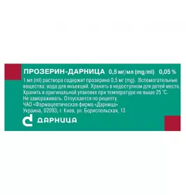 Прозерин-Дарница раствор для инъекций 0.5 мг/мл в ампулах по 1 мл 10 шт.