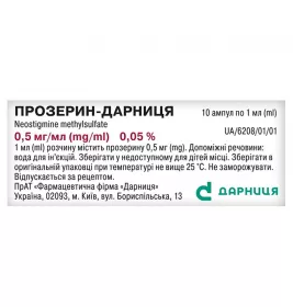 Прозерин-Дарница раствор для инъекций 0.5 мг/мл в ампулах по 1 мл 10 шт.