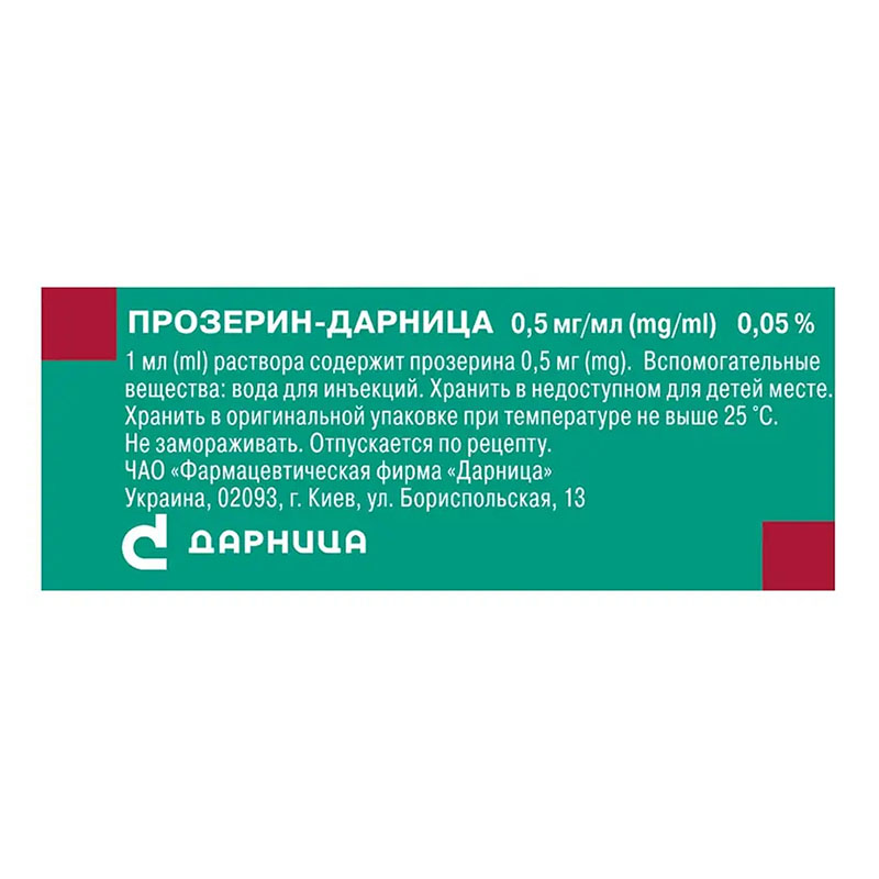 Прозерин-Дарниця розчин для ін'єкцій 0,5 мг/мл в ампулах по 1 мл 10 шт.