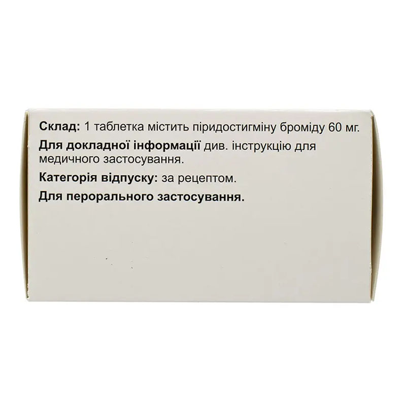 Калимин-60 Н таблетки по 60 мг 100 шт. во флаконе