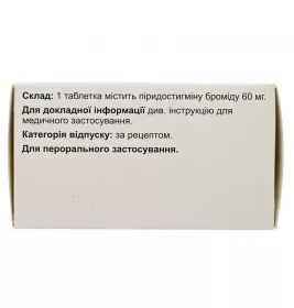 Калімін-60 Н таблетки по 60 мг 100 шт. у флаконі
