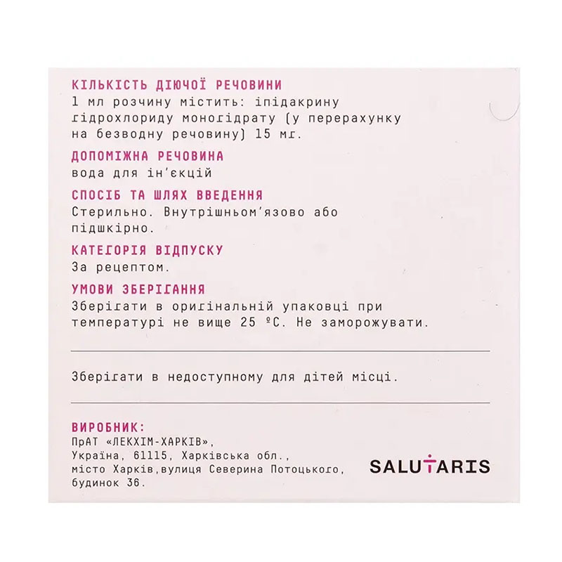 Параплексин раствор для инъекций 15 мг/мл в ампулах по 1 мл 10 шт. (5х2)