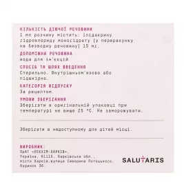 Параплексін розчин для ін'єкцій 15 мг/мл в ампулах 1 мл 10 шт. (5х2)