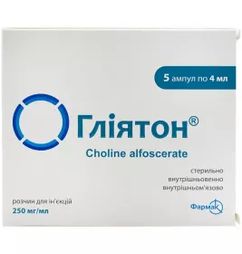 Гліятон розчин для ін'єкцій 250 мг/мл в ампулах по 4 мл 5 шт.