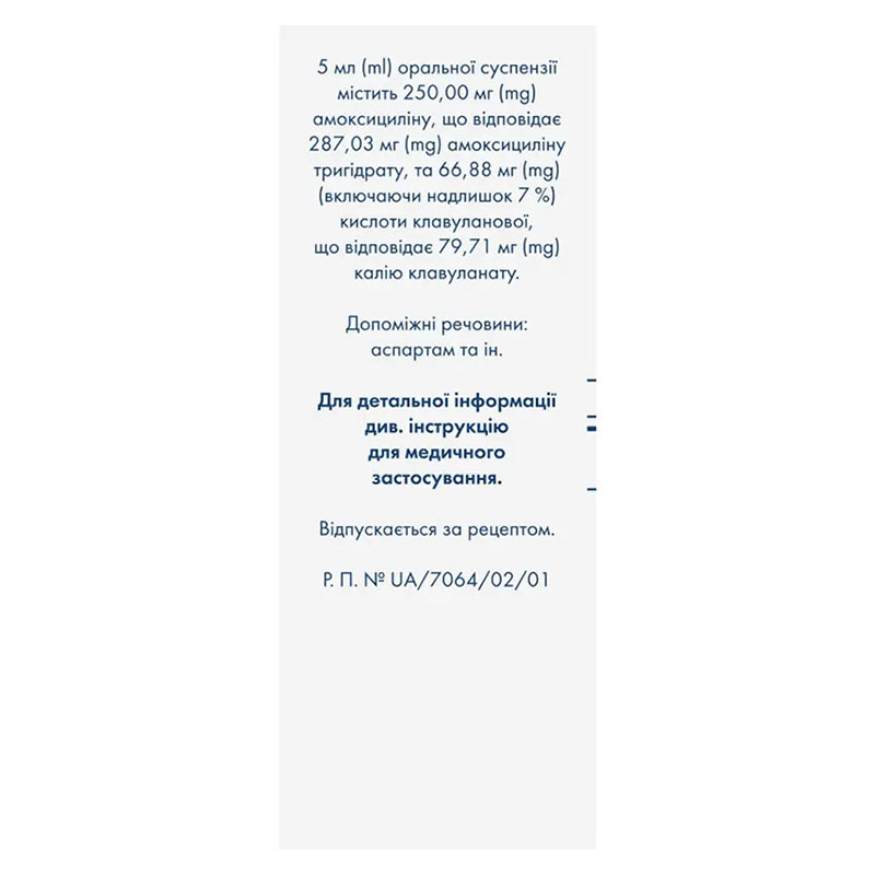 Амоксиклав порошок 250 мг/62.5 мг/5 мл по 100 мл (15,8 г) во флаконе 1 шт.