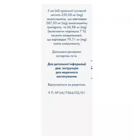 Амоксиклав порошок 250 мг/62.5 мг/5 мл по 100 мл (15,8 г) во флаконе 1 шт.
