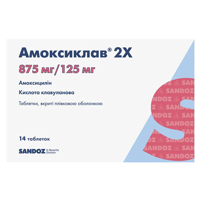 Амоксиклав 2x таблетки по 875 мг/125 мг 14 шт. (7х2) Амоксиклав 2x таблетки по 875 мг/125 мг 14 шт. (7х2)