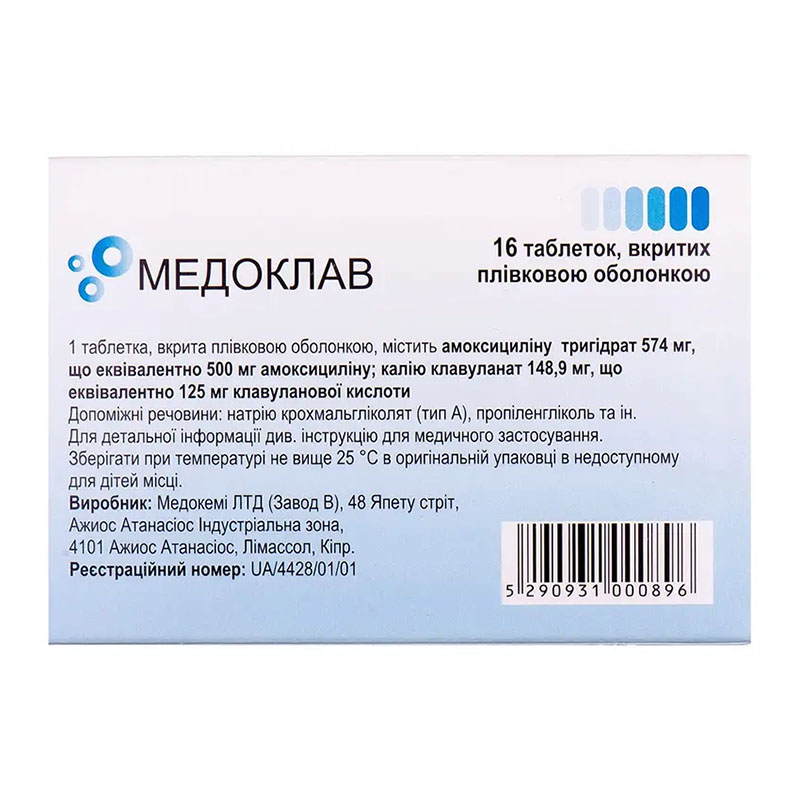 Медоклав таблетки по 500 мг/125 мг 16 шт. (8х2)