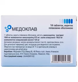 Медоклав таблетки по 875 мг/125 мг 14 шт. (7х2)