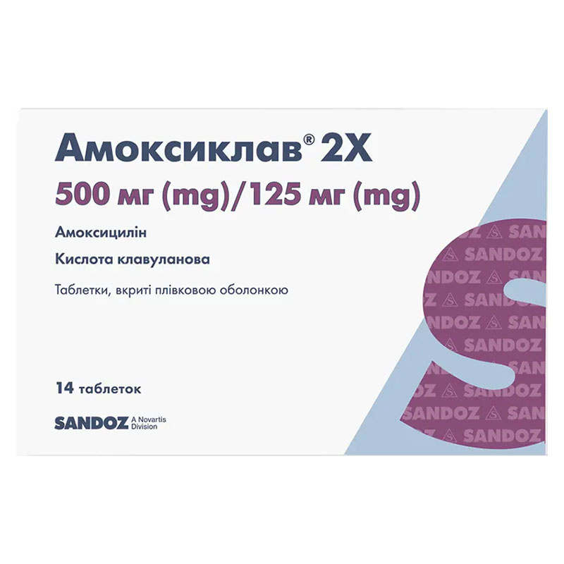Амоксиклав 2x таблетки по 500 мг/125 мг 14 шт. (7х2) Амоксиклав 2x таблетки по 500 мг/125 мг 14 шт. (7х2)