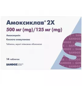 Амоксиклав 2x таблетки по 500 мг/125 мг 14 шт. (7х2)