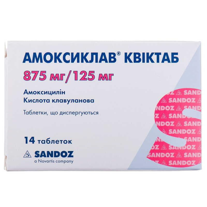 Амоксиклав квиктаб таблетки по 875 мг/125 мг 10 шт. (2х5) Амоксиклав квиктаб таблетки по 875 мг/125 мг 10 шт. (2х5)