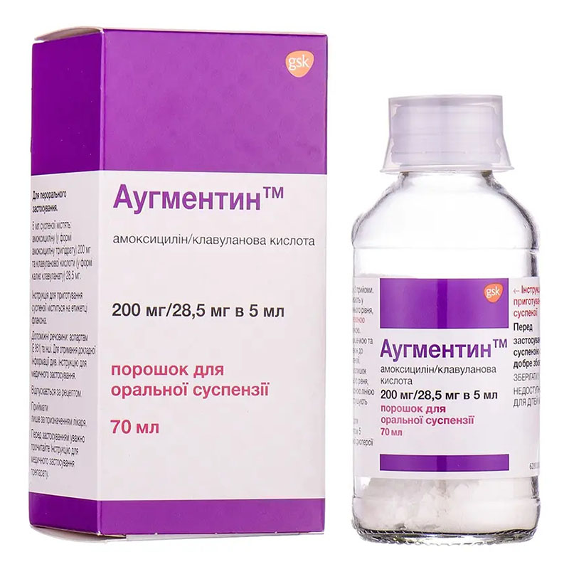 Аугментин порошок 200 мг/28.5 мг/5 мл по 70 мл во флаконе Аугментин порошок 200 мг/28.5 мг/5 мл по 70 мл во флаконе