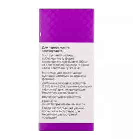 Аугментин порошок 200 мг/28.5 мг/5 мл по 70 мл во флаконе