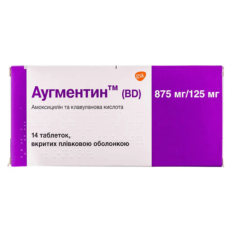 Аугментин таблетки по 875 мг/125 мг 14 шт.