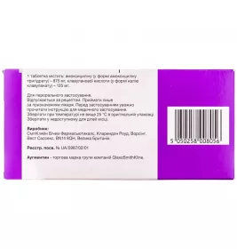 Аугментин таблетки по 875 мг/125 мг 14 шт.
