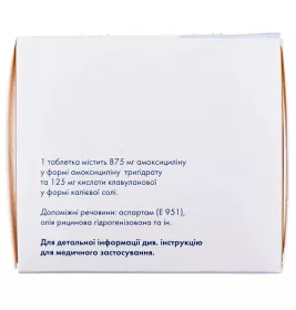 Амоксиклав квіктаб таблетки по 875 мг/125 мг 14 шт. (2х7)