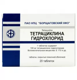 Тетрацикліну гідрохлорид таблетки по 100 мг 20 шт. - БХВЗ