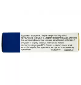 Тетрацикліну гідрохлорид таблетки по 100 мг 20 шт. - БХВЗ