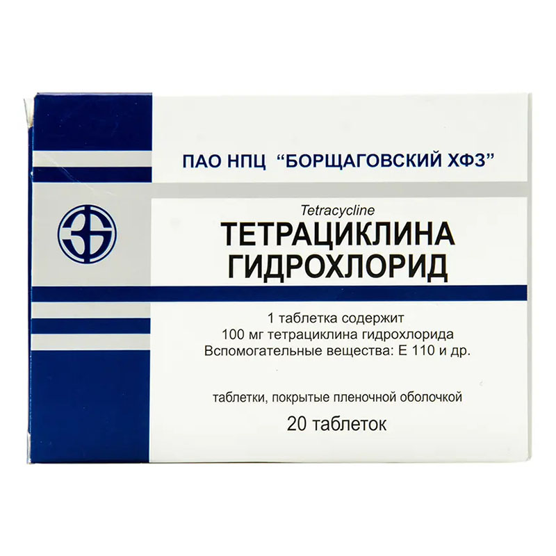 Тетрацикліну гідрохлорид таблетки по 100 мг 20 шт. - БХВЗ