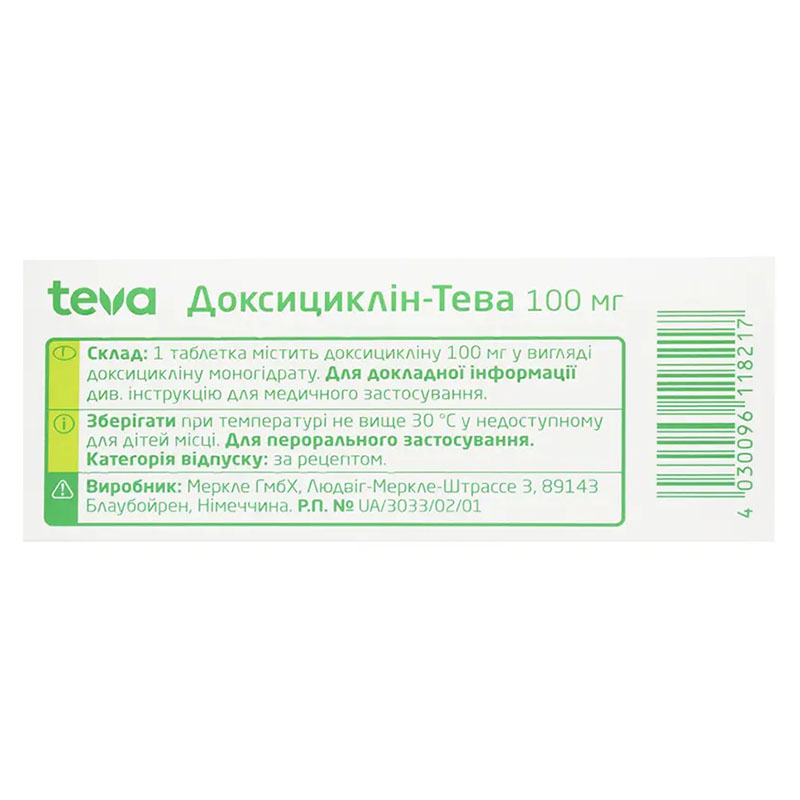 Доксициклин-Тева таблетки по 100 мг 10 шт.
