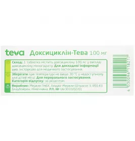 Доксициклін-Тева таблетки по 100 мг 10 шт.