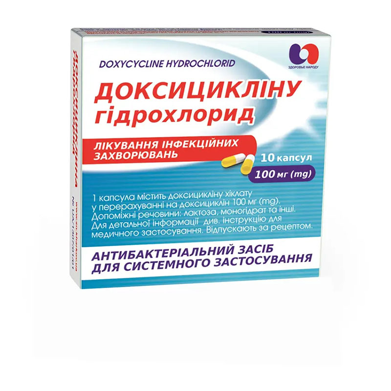 Доксицикліну гідрохлорид капсули по 100 мг 10 шт.