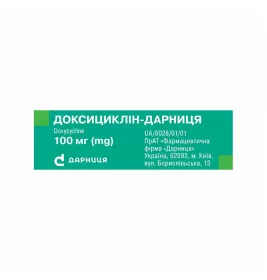 Доксициклин-Дарница капсулы по 100 мг 10 шт.
